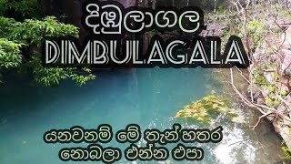 Dimbulagala | #දිඹුලාගල ☸️🙏 | යක්ඛ හෙළයේ රජදහන 👑  | Srilanka 🇱🇰