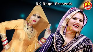 निशा जांगड़ा ने बताए दूसरी शादी के गुण और फायदे | Haryanvi Ragni | Ragani |Ragini | Max Ragni | Ragni