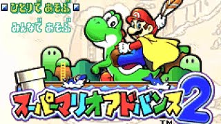 夫婦でレトロゲーム実況！スーパーマリオアドバンス2（スーパーマリオワールド）⑧ #marioworld