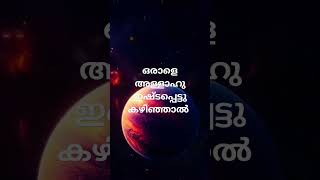 ഒരു മനുഷ്യനെ അള്ളാഹു ഇഷ്ടപെട്ടാൽ