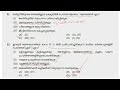 previous question paper 42 psc യുടെ ഇഷ്ട്ടമേഖലകൾ തിരിച്ചറിയണമെങ്കിൽ ചോദ്യപേപ്പർ നോക്കിയേ തീരൂ