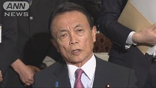 麻生大臣、追加の景気対策を示唆　G20声明念頭に(16/03/01)