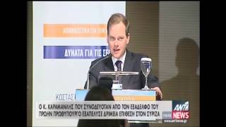 newsIT.gr O K. Καραμανλης στην ομιλία του Κ. Καραμανλή