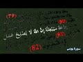 فلما ألقوا قال موسى ماجئتم به السحر إن الله سيبطله _ مكررة