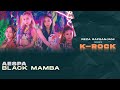 aespa (에스파) - Black Mamba (검은맘바) (Rock / Band Version)