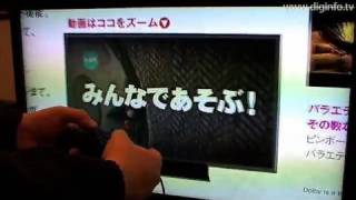 PlayStation 3 - 高画質画像拡大技術 : DigInfo