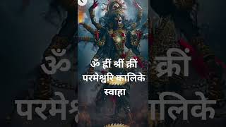 अचानक आए संकट से मुक्ति मंत्र || Mantra for relief from sudden crisis #108 times #mantra