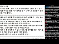 ※시청자댓글 한국 사회가 박살 나더라도 제 생각에는 한국 여자들 눈은 절대 안 내려 올 거라 생각합니다.