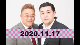 【2020年11月17日OA】fmいずみ　サンドウィッチマンのラジオやらせろ