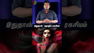 இதுதான் தொழில் ரகசியம்...#tamilguru #tamilinformation #naveenbharathi