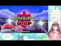 【ポケットモンスターシールド】初見実況 21　朝月 vtuber【ポケモンたちに囲まれて癒しの冒険の旅】