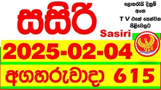 Sasiri 615 Today DLB lottery Result අද සසිරි දිනුම් ප්‍රතිඵල 2025.02.04 dinum anka 0615 #DLB #Lott