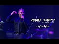 رامي صبري "معايا هتبدع" | حفل الكويت 2023 🇰🇼
