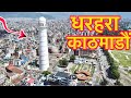 Drone Shot// Balen City // Dharahara Kathmandu❤🤟🙏