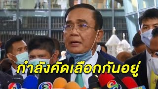 นายกฯรอเคาะชื่อกรรมการสมานฉันท์ 'วิษณุ' ยันไม่มีสเปค โควต้ารัฐบาล