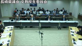 長崎県議会文教厚生委員会　令和元年9月25日【教育委員会(2)】