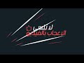 فيديو خاص بصحاب الطاكسيات الراعي الرسمي لكوارت الدارالبيضاء