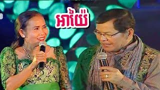 Ayai Prum Manh, Khmer Comedy