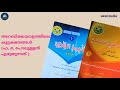 ഒന്നാം ക്ലാസ് പരീക്ഷ എങ്ങനെ എന്തെല്ലാം പഠിപ്പിക്കണം ചോദ്യങ്ങൾ some activities class 1 swad media