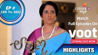 Lakshana | ಲಕ್ಷಣ | Episode 199 To 203 | Weekly Highlights