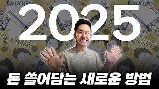 New 25년에 개발된 AI 모르면 절대 돈 못 법니다(챗GPT 아님)