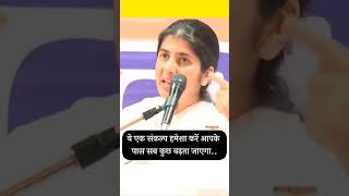 ये एक संकल्प हमेशा करें आपके पास सब कुछ बढ़ता जाएगा - BK Shivani Didi #powerofsakash