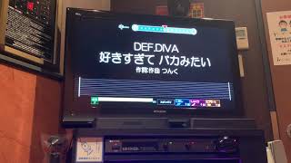 好きすぎてバカみたい/DEF.DIVA【歌ってみた】