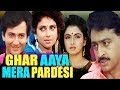 Ghar Aaya Mera Pardesi Full Movie | Bhagyashree Hindi Movie | Avinash Wadhavan | Varsha Usgaonkar