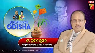 BreakFast Odisha With ER.Pradeep Kumar | Culture researcher \u0026 nano vastu specialist | PrameyaNews7