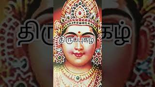 @sssvragam  #shorts_ #bakthisongs #bakthi #shortsfeed #song #lordmurugan #சாமி #முருகன்