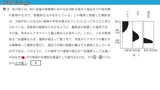 高校生物「平成２９年度実施　共通テスト試行調査　第４問」