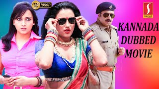Nayakkagi Horata Kannada Full Movie (Careebeyans)Kannada Romantic Full Movie | Lena | Swetha Menon