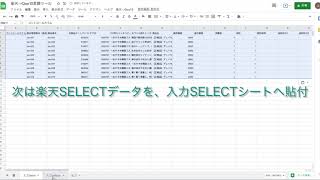 楽天市場→Qoo10一括商品登録  （御見積用のサンプルツール※GAS:Google Apps Scriptで組んでます）