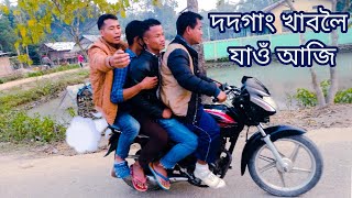 আজি দদগাং খাবলৈ যাওঁ বলা | Journey of Dodgang Lutad