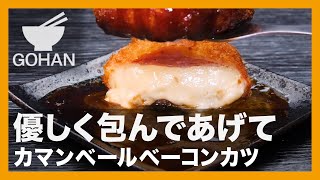 【簡単レシピ】『カマンベールベーコンカツ』の作り方【男飯】