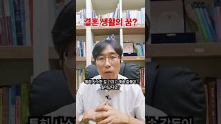 부부싸움 사소한 게 큰 싸움이 되고 있다면? #shorts