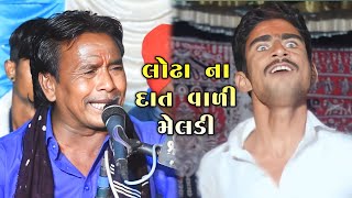 03. જય શ્રી. વિહોતમાં નો માંડવો | માંડવી | AIRSHIBHAI SATHALIYA  || New Dakla || Sagar Movies Umrala