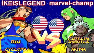 Marvel Super Heroes Vs. Street Fighter - IKEISLEGEND vs marvel-champ