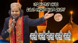 Urs hazrat bhole salar chishti kalpi sharif 2025 gulam waris