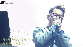 [LIVE] 윤종신 - 엄마가많이아파요 (Mom Is Very Sick) 2018 HOMECOMING 공일오비 (015B) 콘서트 (Yoon Jong Shin)