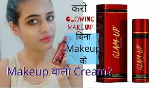 GLAM UP Makeup Cream Review HINDI - क्या सच में ये Cream देती है Makeup वाला Look?