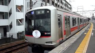 【HD】東急電鉄東横線4000系 妙蓮寺(TY17)駅発車