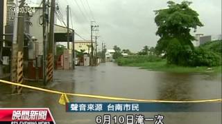 20120614-公視晚間新聞-南部又降大雨 三爺宮溪附近淹水.mpg