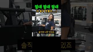 헬스장 예쁜누나가 뽑은 체지방률 바로 올라가는 절대 먹지 말아야 할 음식 Top.1