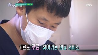 6시 내고향 - 찾아가는 섬마을의 약손! 경남 511호 - 경남 통영.20160718