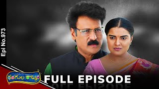 Rangula Ratnam | 25th December 2024 | Full Episode No 973 | ETV Telugu