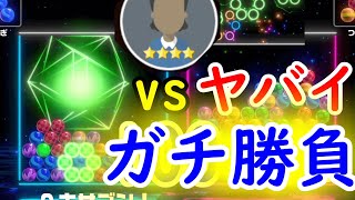 【6ボールパズル】vsヤバイ　50戦やる【世界のアソビ大全51】