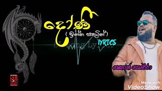 Doni (දෝණී) shehan perera new song lyrics