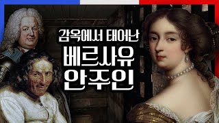 예쁜 인디언이라 불린 소녀의 파리를 경악시킨 선택