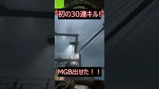 人生初！！３０連続キル達成！！【COD MW2:コールオブデューティモダンウォーフェアII】